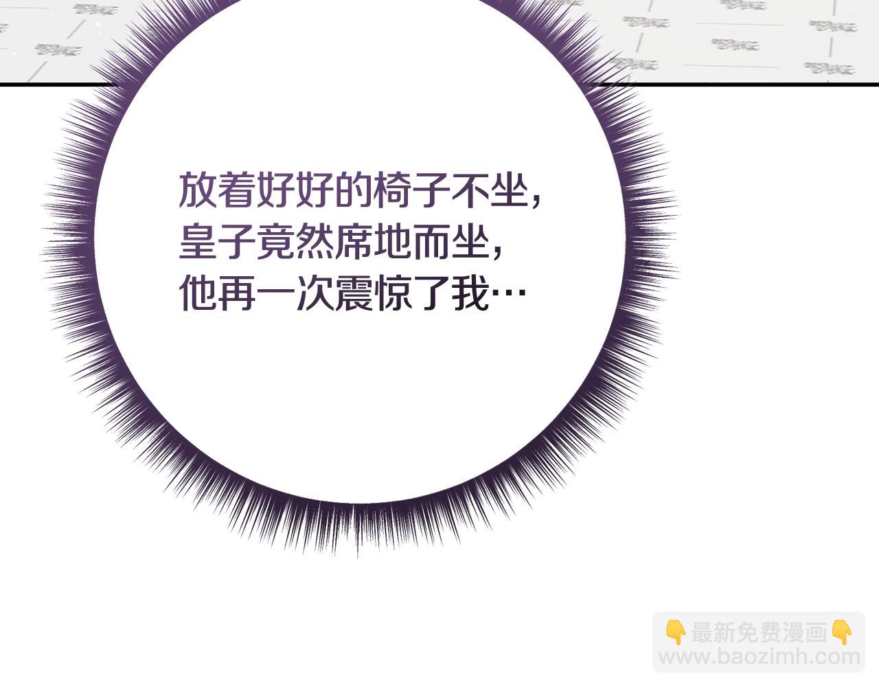 精靈團寵小千金 - 第225話 朋友齊聚皇宮(1/5) - 2