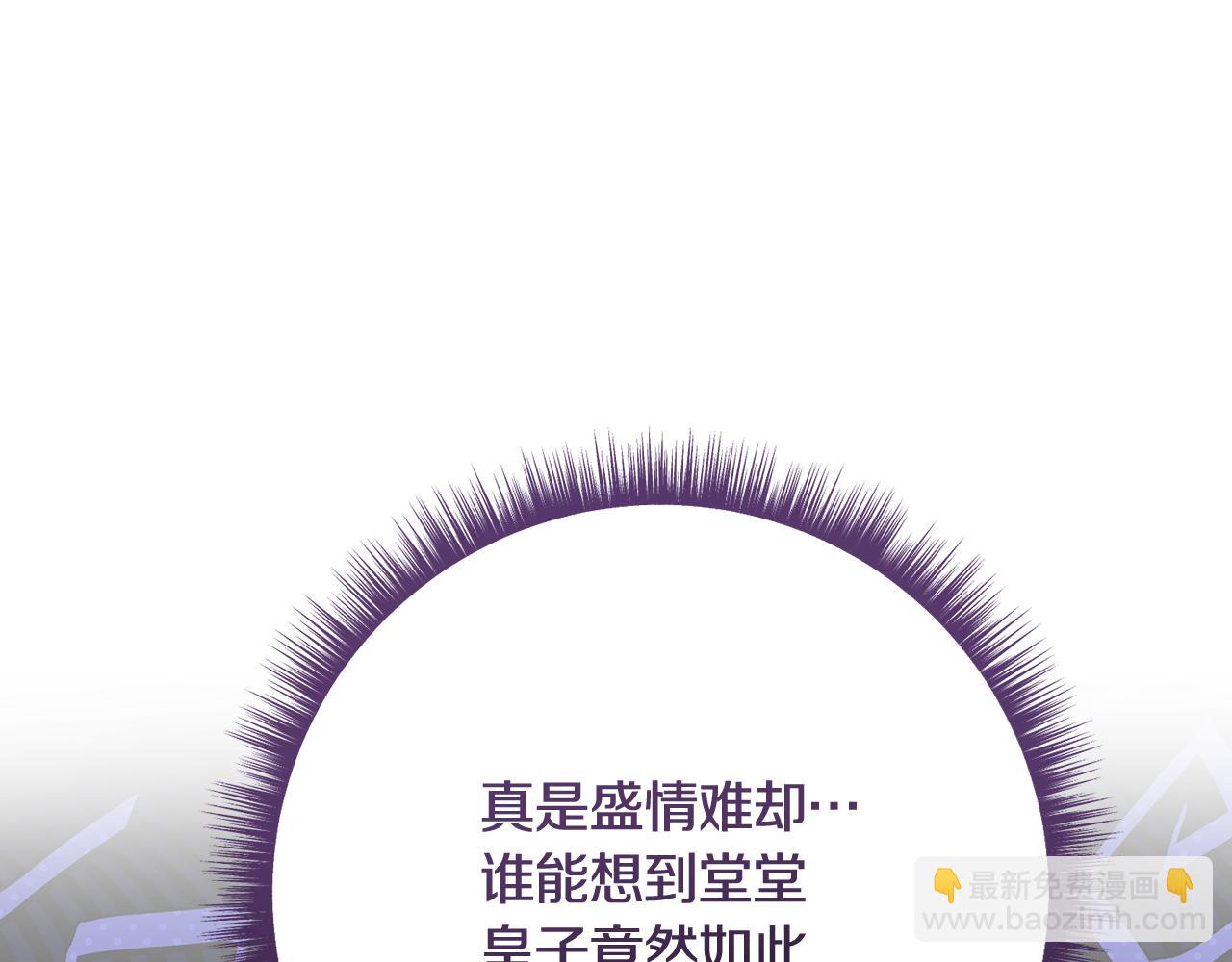 精靈團寵小千金 - 第225話 朋友齊聚皇宮(1/5) - 7