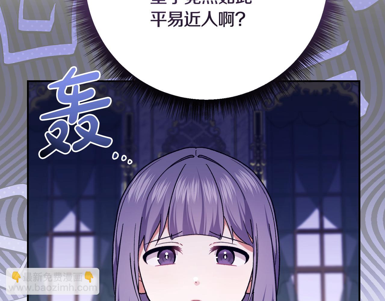 精靈團寵小千金 - 第225話 朋友齊聚皇宮(1/5) - 8