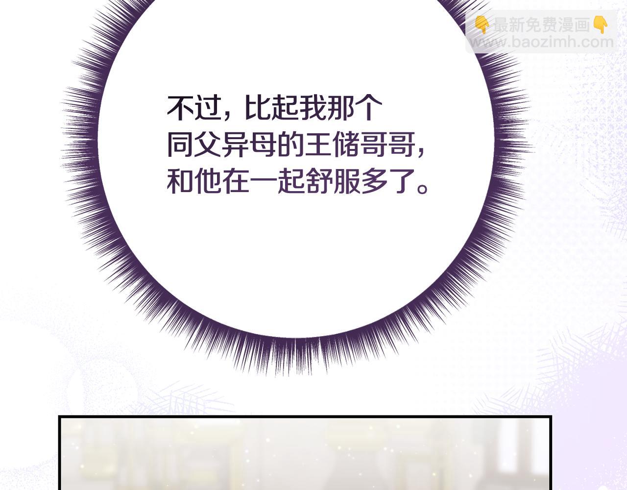 精靈團寵小千金 - 第225話 朋友齊聚皇宮(1/5) - 5
