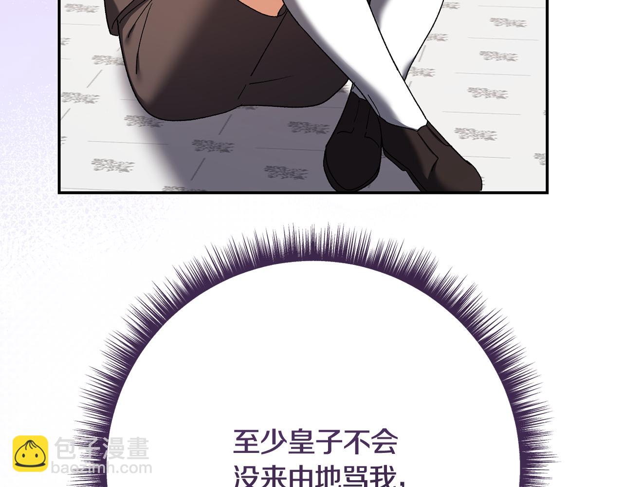 精靈團寵小千金 - 第225話 朋友齊聚皇宮(1/5) - 7