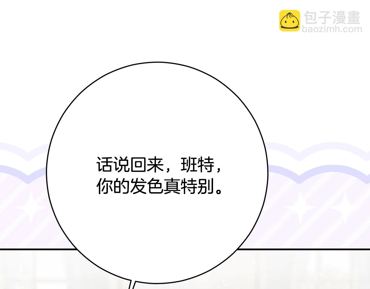 精靈團寵小千金 - 第225話 朋友齊聚皇宮(1/5) - 1