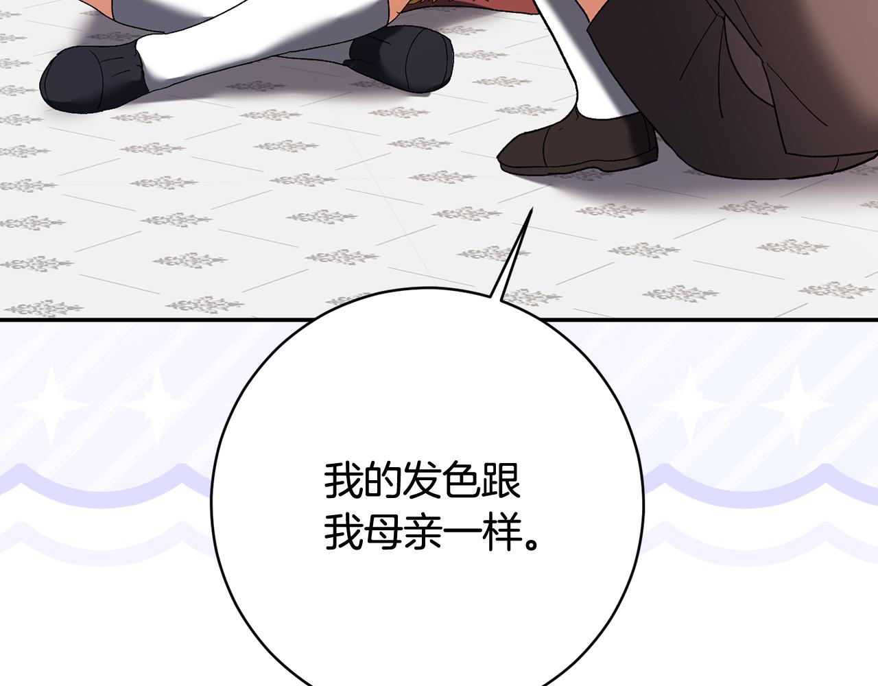 精靈團寵小千金 - 第225話 朋友齊聚皇宮(1/5) - 3