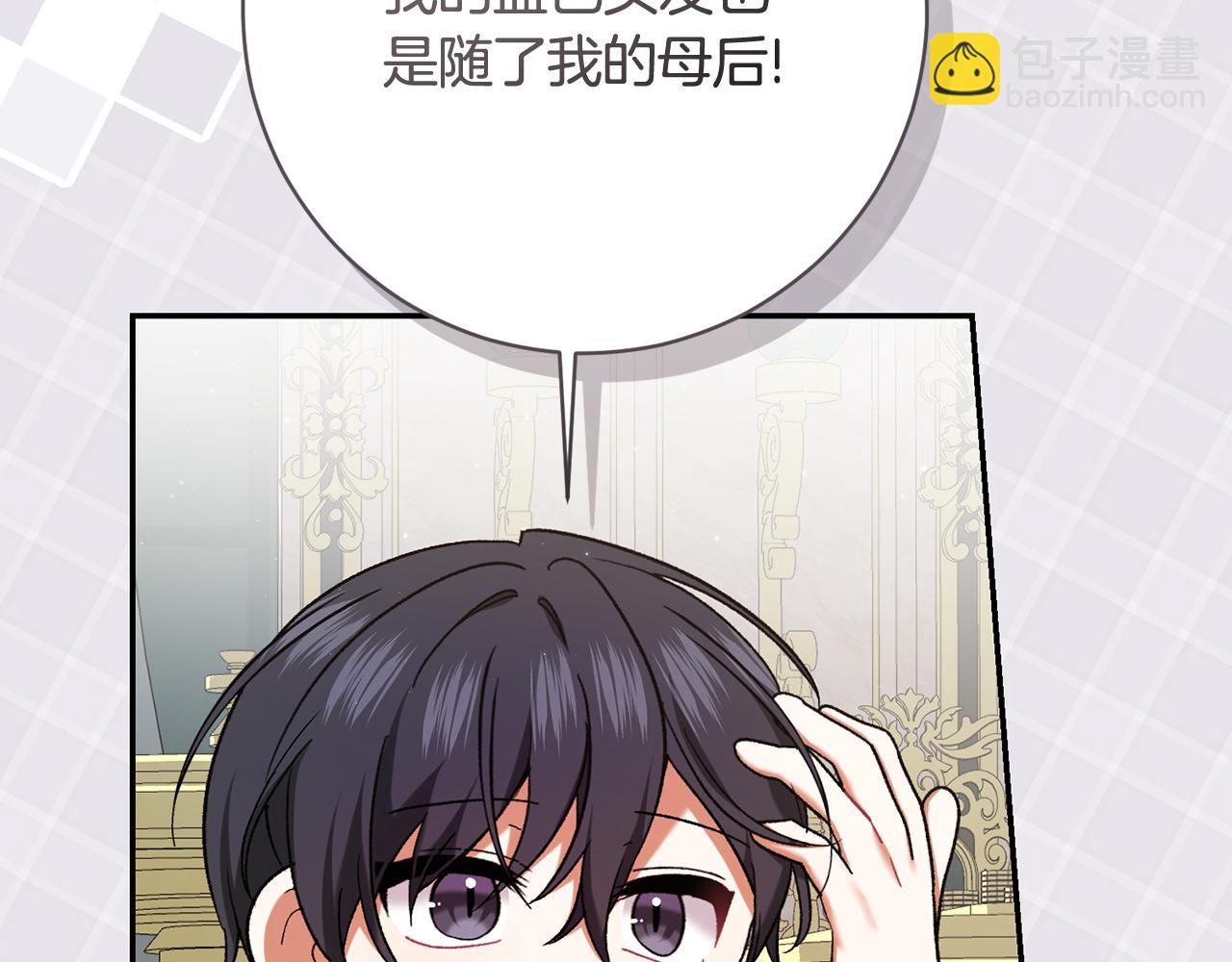 精靈團寵小千金 - 第225話 朋友齊聚皇宮(1/5) - 5