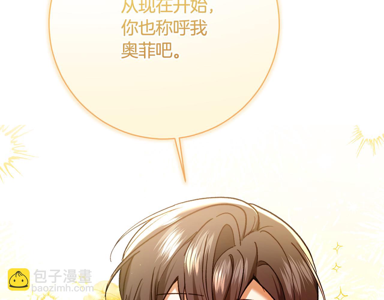 精靈團寵小千金 - 第225話 朋友齊聚皇宮(1/5) - 5