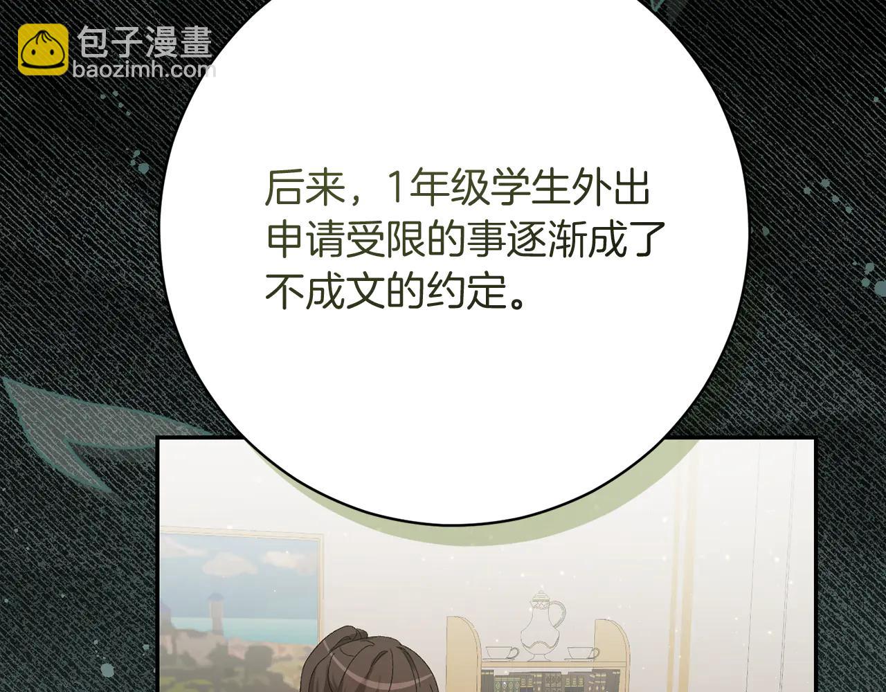 精靈團寵小千金 - 第233話 潛入騎士學校(1/3) - 4