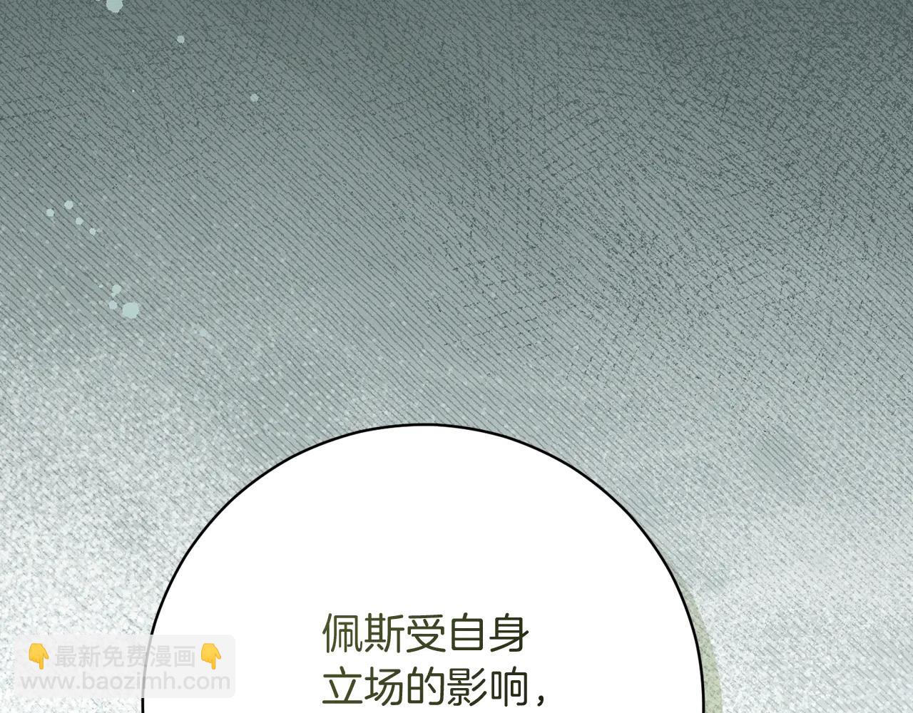 精靈團寵小千金 - 第233話 潛入騎士學校(1/3) - 6
