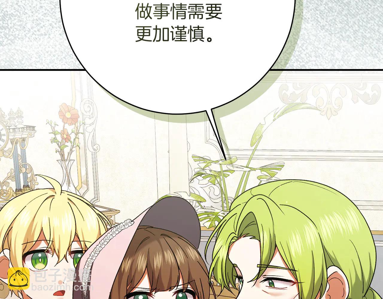 精靈團寵小千金 - 第233話 潛入騎士學校(1/3) - 7