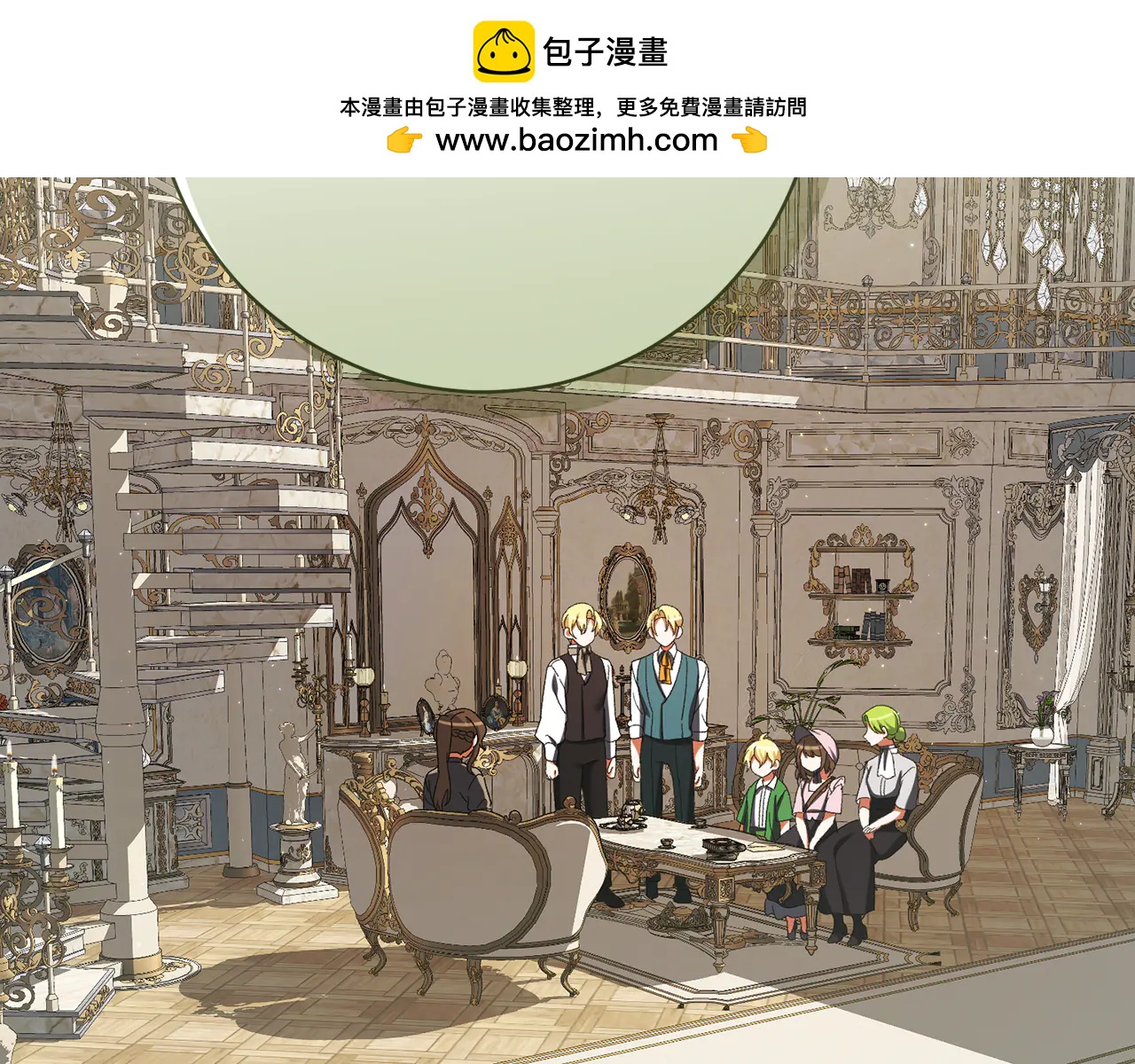 精靈團寵小千金 - 第233話 潛入騎士學校(1/3) - 2