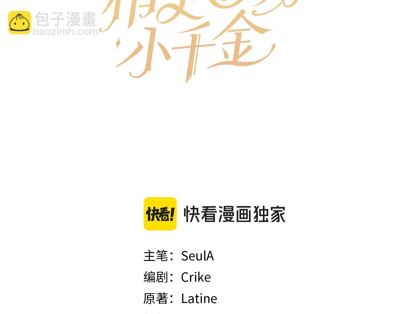 精靈團寵小千金 - 第233話 潛入騎士學校(1/3) - 7