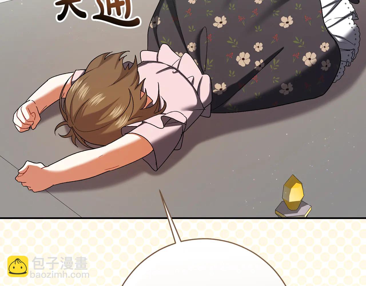 精靈團寵小千金 - 第233話 潛入騎士學校(1/3) - 1