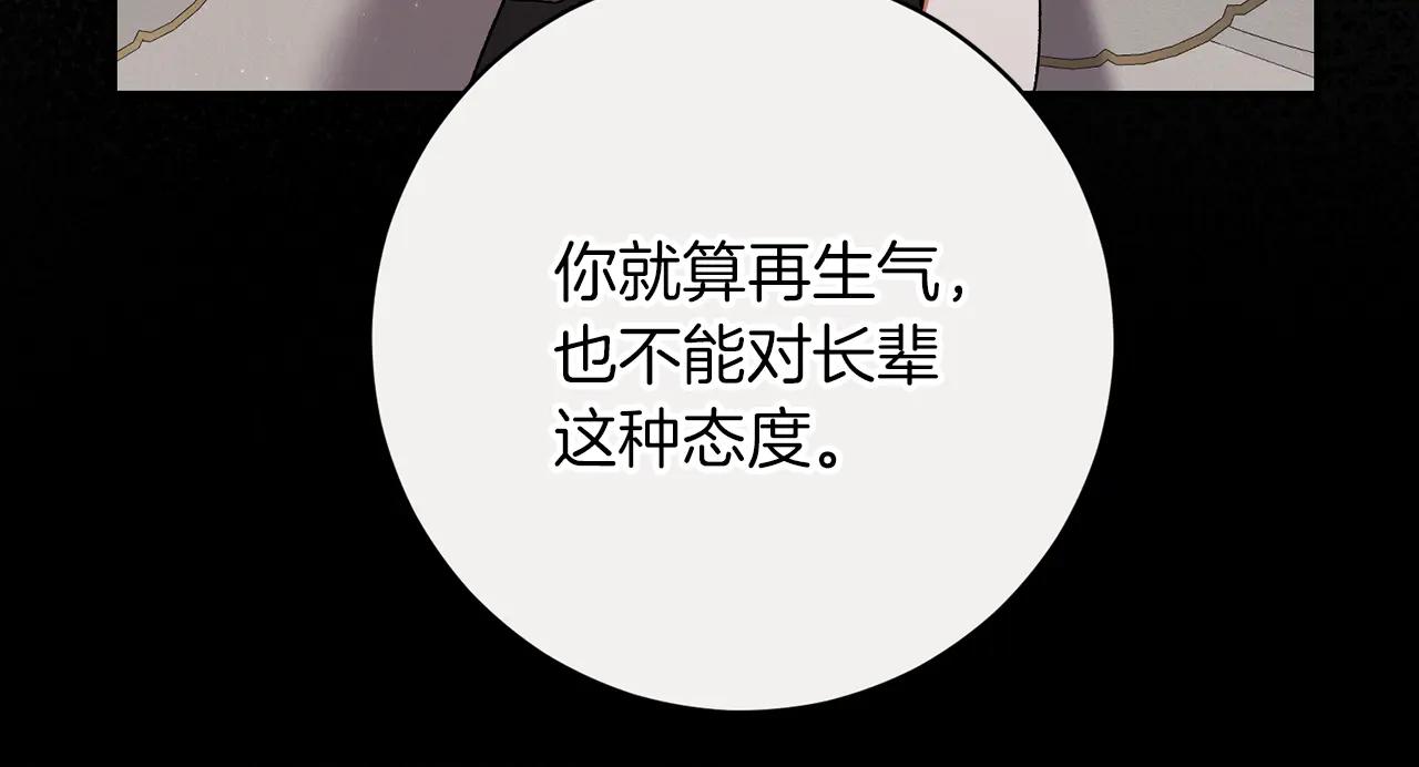 精靈團寵小千金 - 第233話 潛入騎士學校(1/3) - 2