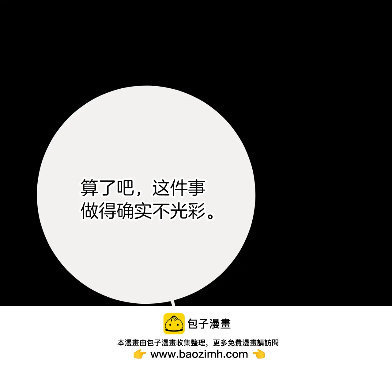 精靈團寵小千金 - 第233話 潛入騎士學校(1/3) - 3