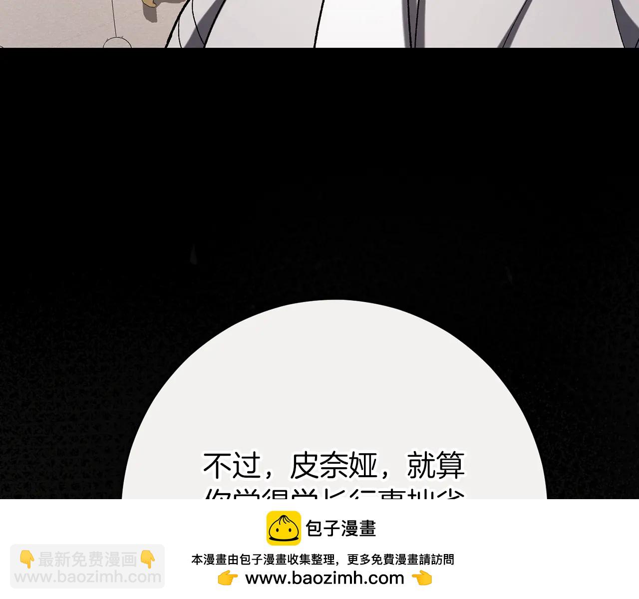 精靈團寵小千金 - 第233話 潛入騎士學校(1/3) - 5
