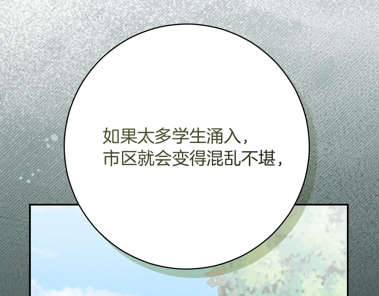 精靈團寵小千金 - 第233話 潛入騎士學校(1/3) - 6