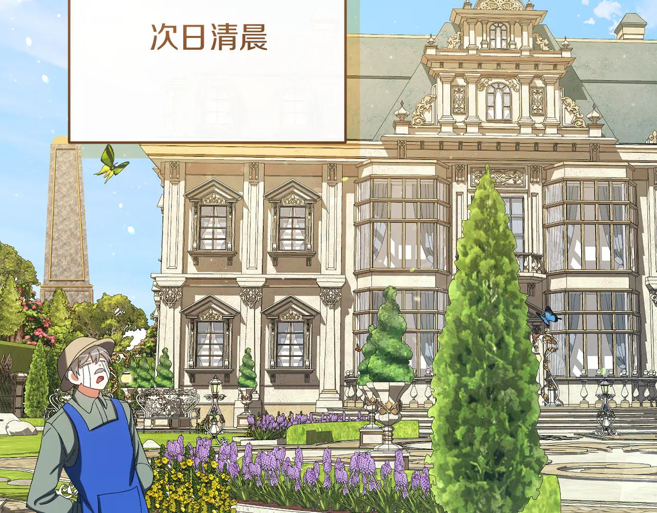 精靈團寵小千金 - 第233話 潛入騎士學校(1/3) - 2