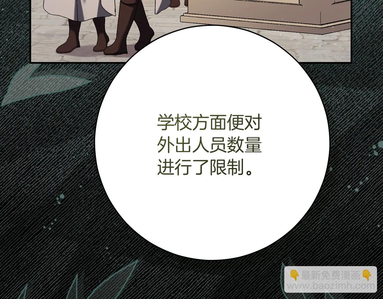 精靈團寵小千金 - 第233話 潛入騎士學校(1/3) - 8