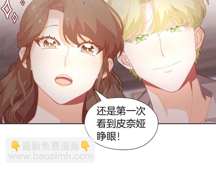 精靈團寵小千金 - 第4話 爸爸不許親我！(1/4) - 6