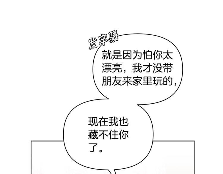 精灵团宠小千金 - 第42话 皇子殿下最帅了！(1/4) - 1