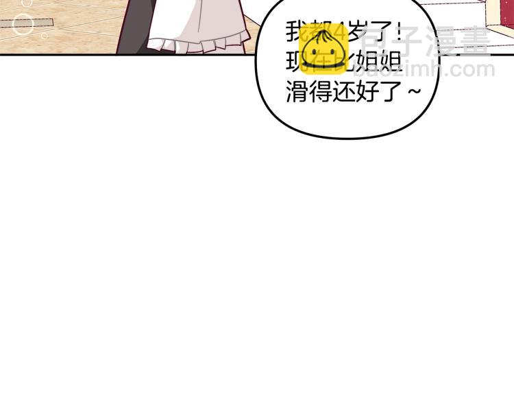 精靈團寵小千金 - 第50話 我們長大啦！(1/4) - 1
