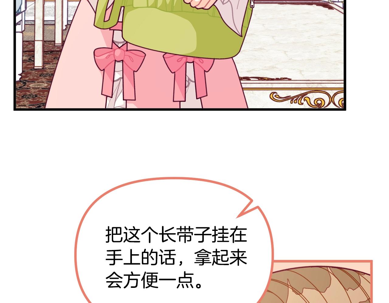 精靈團寵小千金 - 第64話 皇子收到禮物了(1/4) - 8