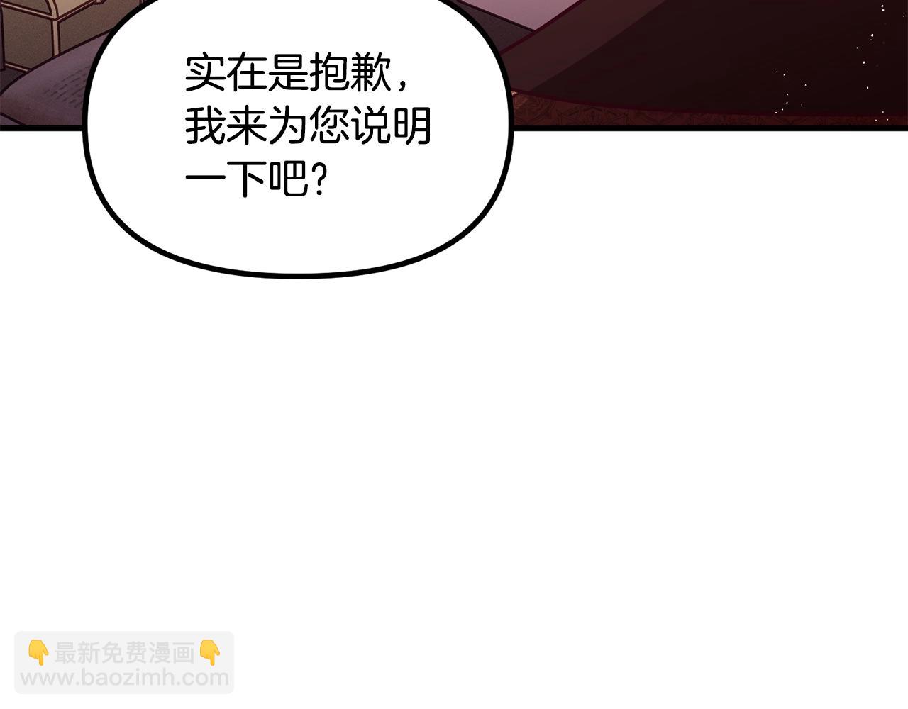 精靈團寵小千金 - 第66話 小說的快樂(1/4) - 7