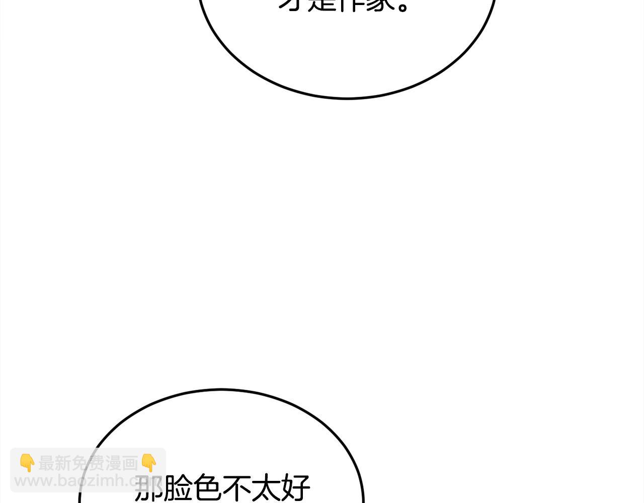 精靈團寵小千金 - 第86話 瞞天過海(1/4) - 1