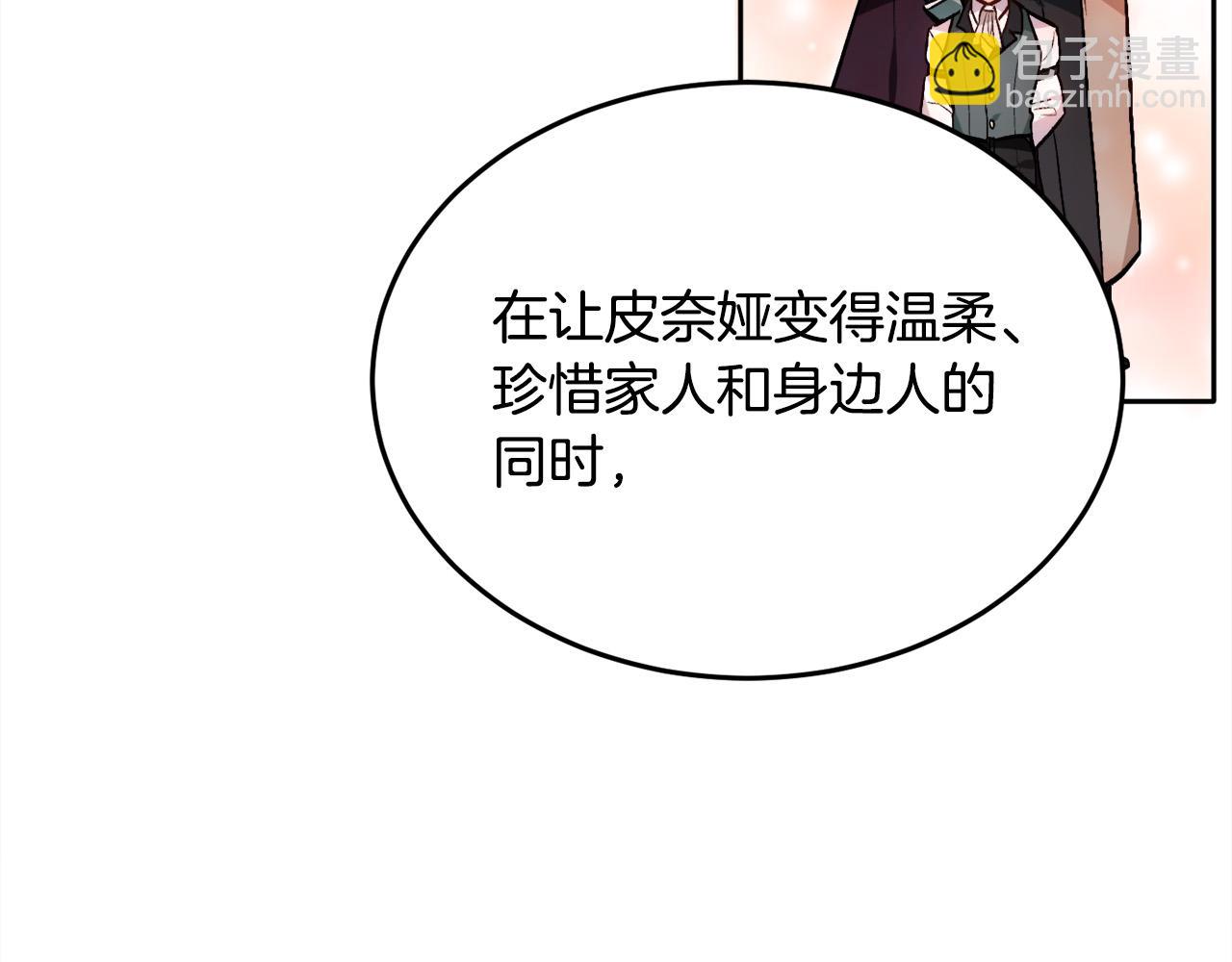 精靈團寵小千金 - 第90話 寶石(4/4) - 4