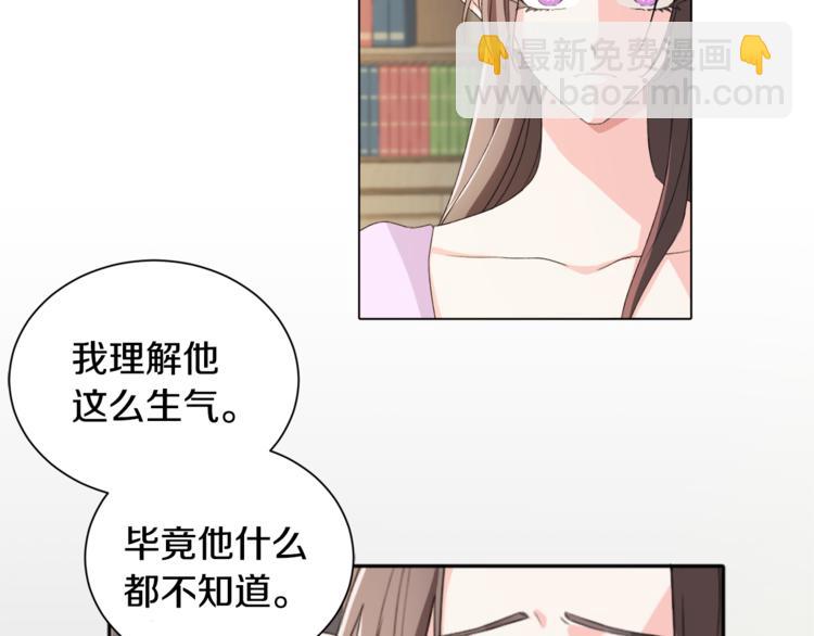 精靈王女要跑路 - 第0話 誕生(3/5) - 8