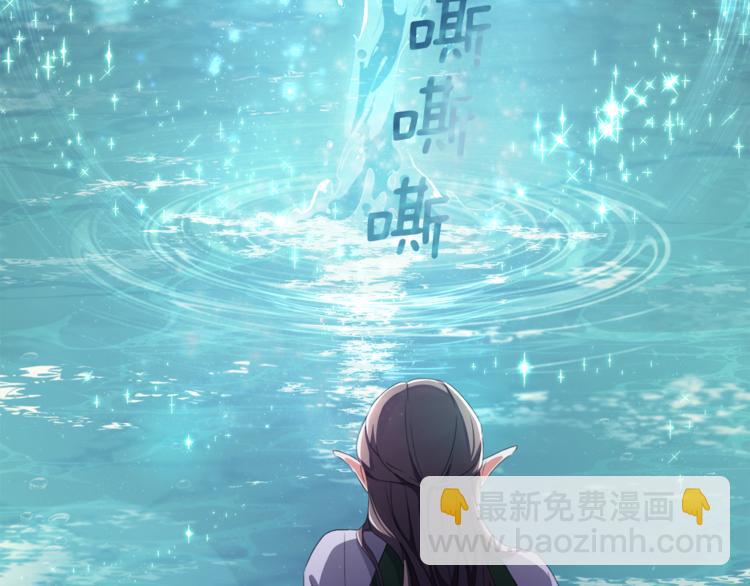 精靈王女要跑路 - 第0話 誕生(1/5) - 3