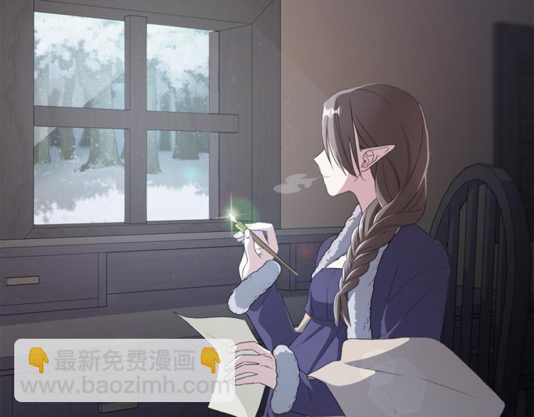 精靈王女要跑路 - 第0話 誕生(3/5) - 7