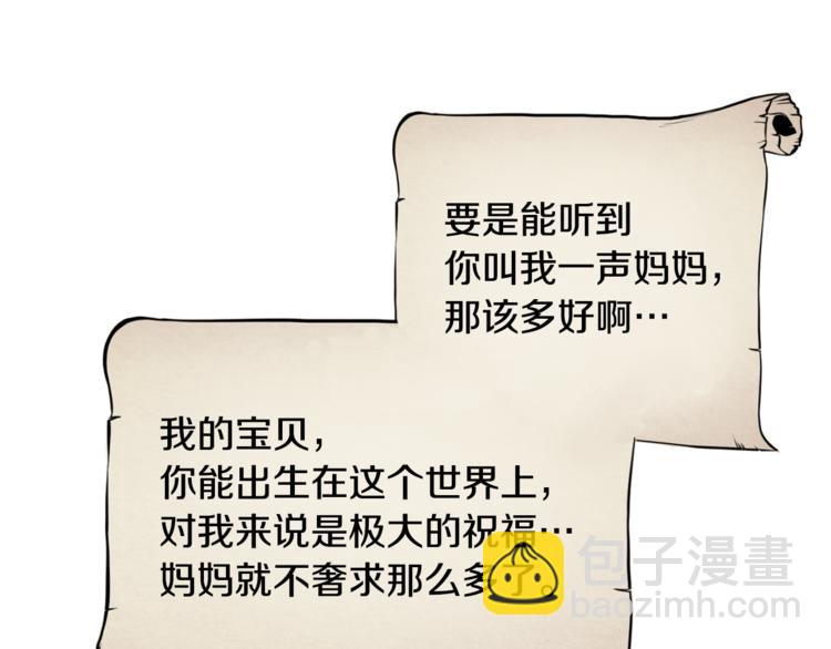 精靈王女要跑路 - 第0話 誕生(3/5) - 3