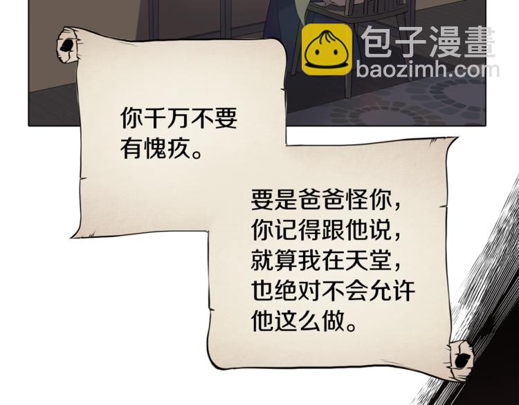 精靈王女要跑路 - 第0話 誕生(3/5) - 6