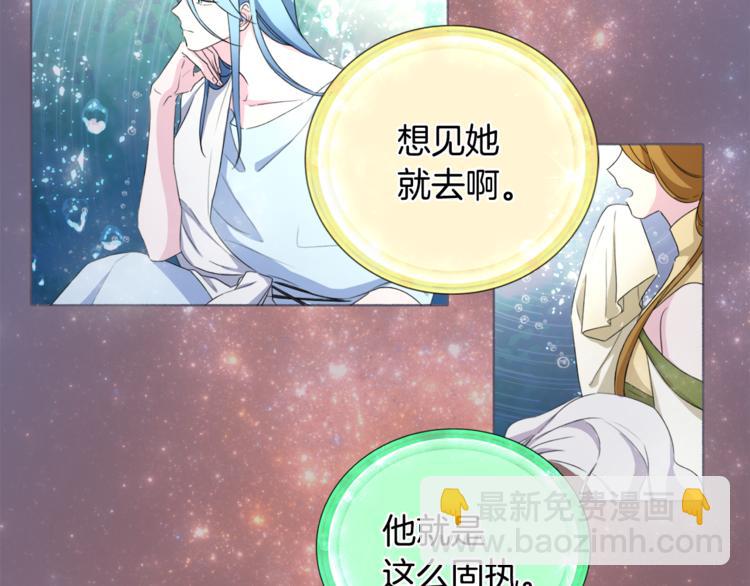 精靈王女要跑路 - 第0話 誕生(3/5) - 1