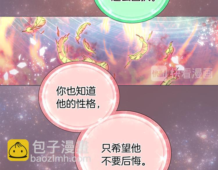 精靈王女要跑路 - 第0話 誕生(3/5) - 2