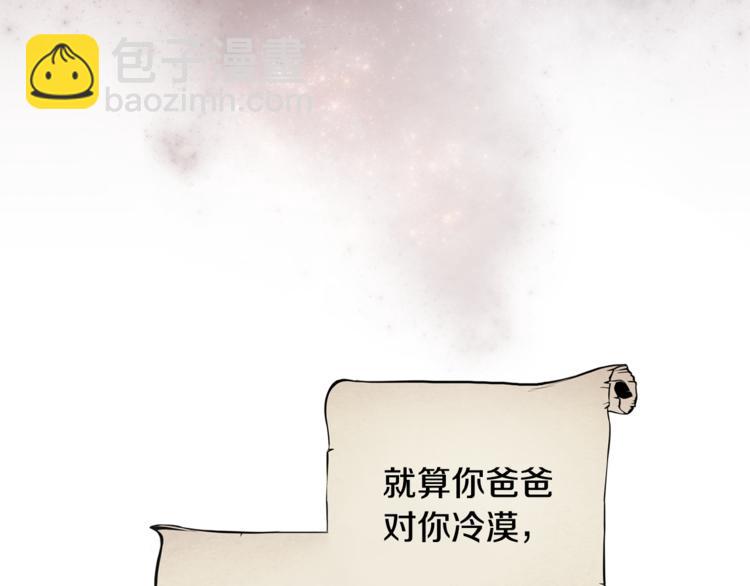 精靈王女要跑路 - 第0話 誕生(3/5) - 4