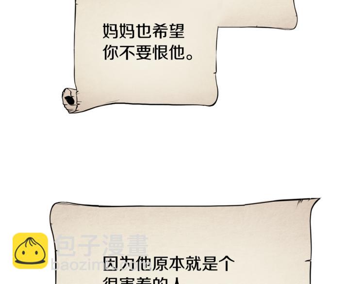 精靈王女要跑路 - 第0話 誕生(3/5) - 5