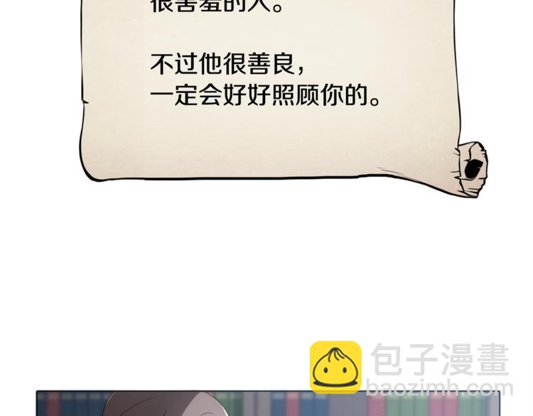 精靈王女要跑路 - 第0話 誕生(3/5) - 6