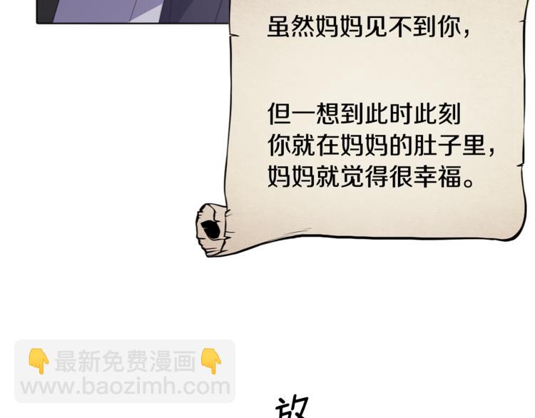 精靈王女要跑路 - 第0話 誕生(3/5) - 8