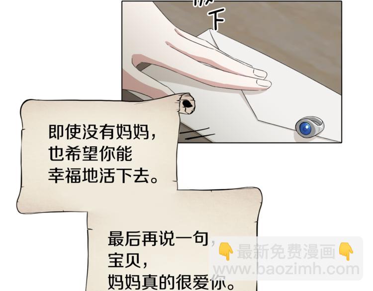 精靈王女要跑路 - 第0話 誕生(3/5) - 1