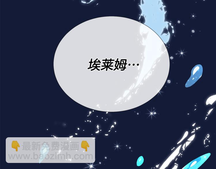 精靈王女要跑路 - 第0話 誕生(3/5) - 1