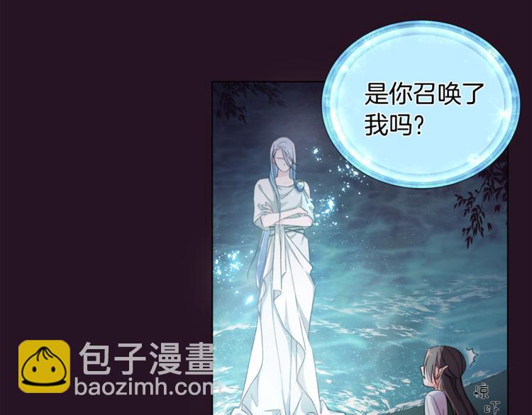 精靈王女要跑路 - 第0話 誕生(1/5) - 2