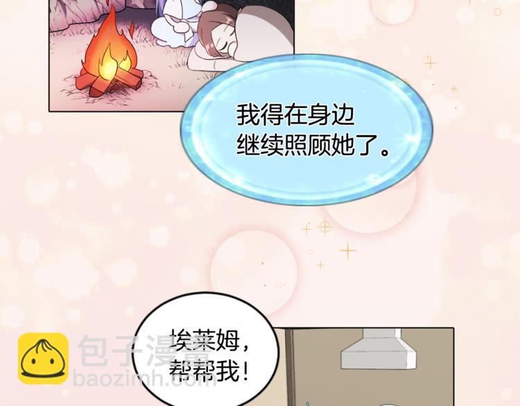 精靈王女要跑路 - 第0話 誕生(1/5) - 1