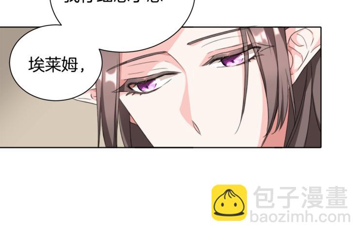 精靈王女要跑路 - 第0話 誕生(1/5) - 6