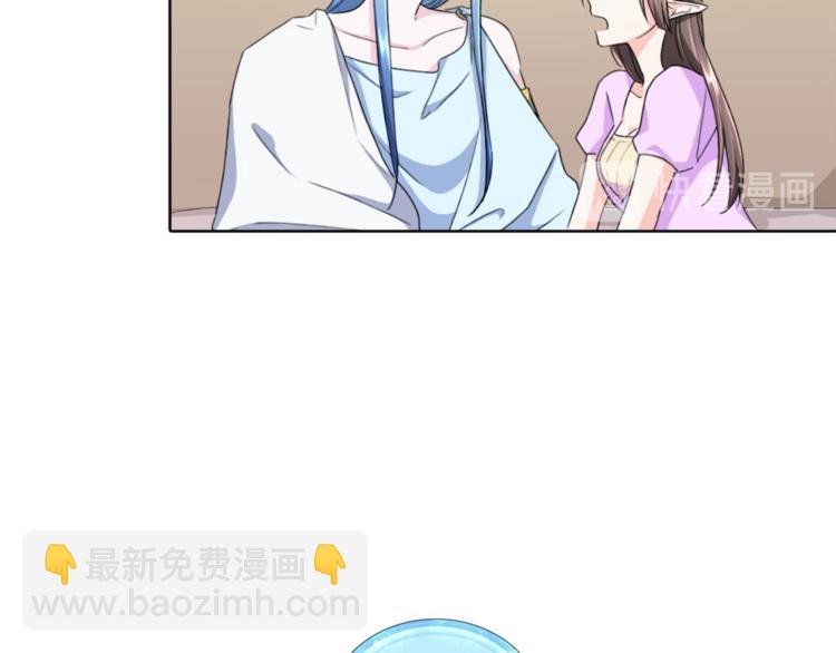 精靈王女要跑路 - 第0話 誕生(1/5) - 8