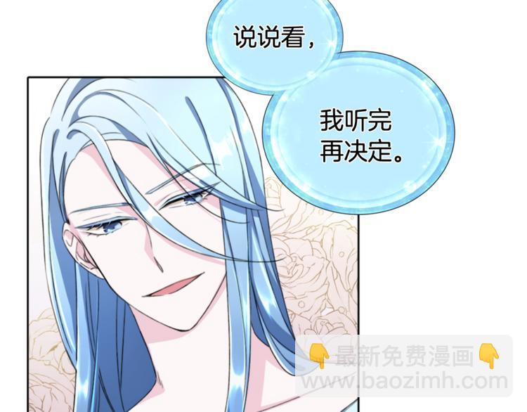 精靈王女要跑路 - 第0話 誕生(1/5) - 1