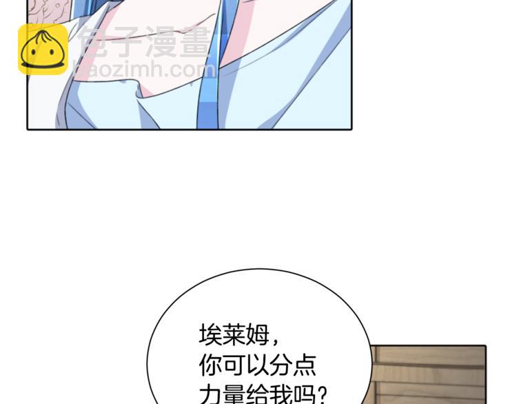 精靈王女要跑路 - 第0話 誕生(1/5) - 2