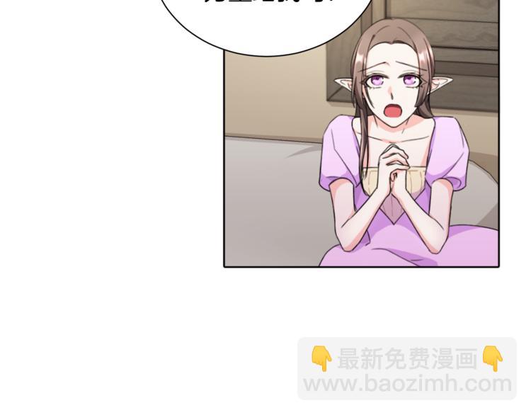 精靈王女要跑路 - 第0話 誕生(1/5) - 3