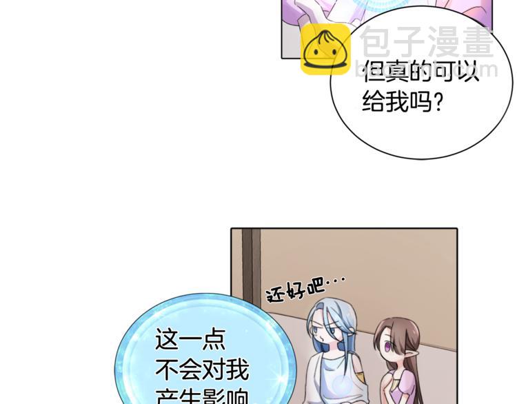 精靈王女要跑路 - 第0話 誕生(1/5) - 8