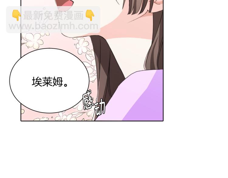 精靈王女要跑路 - 第0話 誕生(2/5) - 5